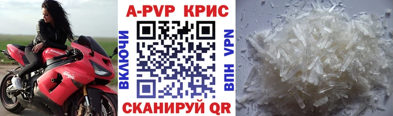 Купить где Нижний Новгород APVP СК КРИС