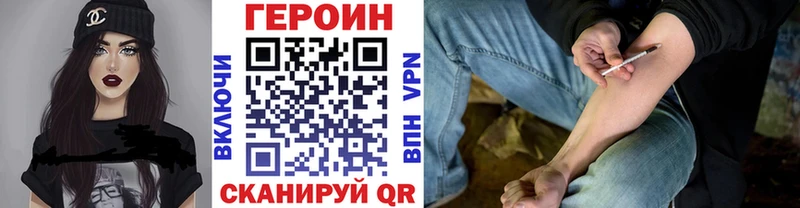 ГЕРОИН белый  Купить  Нижний Новгород 