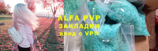 ALPHA-PVP Зеленодольск