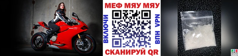 Купить где  Нижний Новгород  Меф мука 