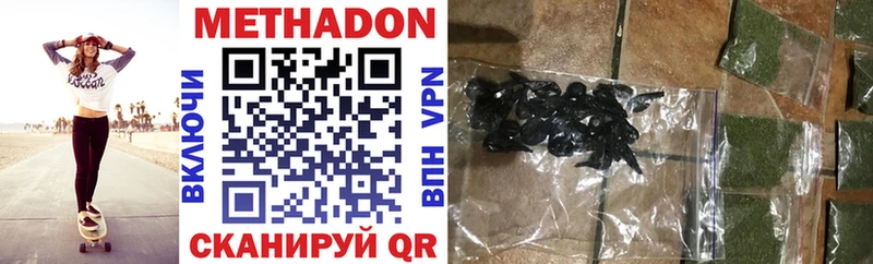 Метадон methadone  Купить  Нижний Новгород 