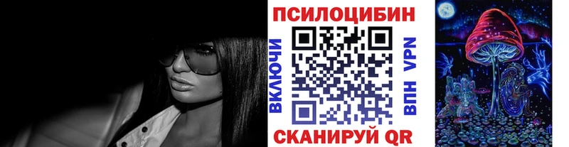 Псилоцибиновые грибы мухоморы Купить где Нижний Новгород